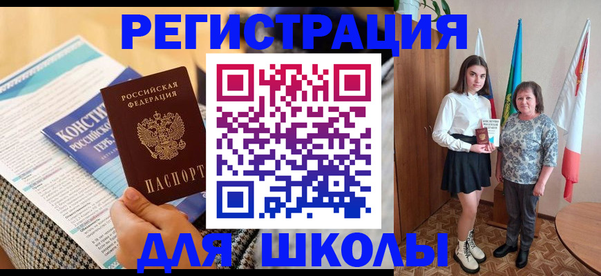 прописка штамп в Анапе