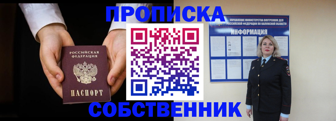 где прописаться в Анапе