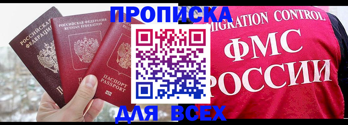 временная регистрация госуслуги в Анапе